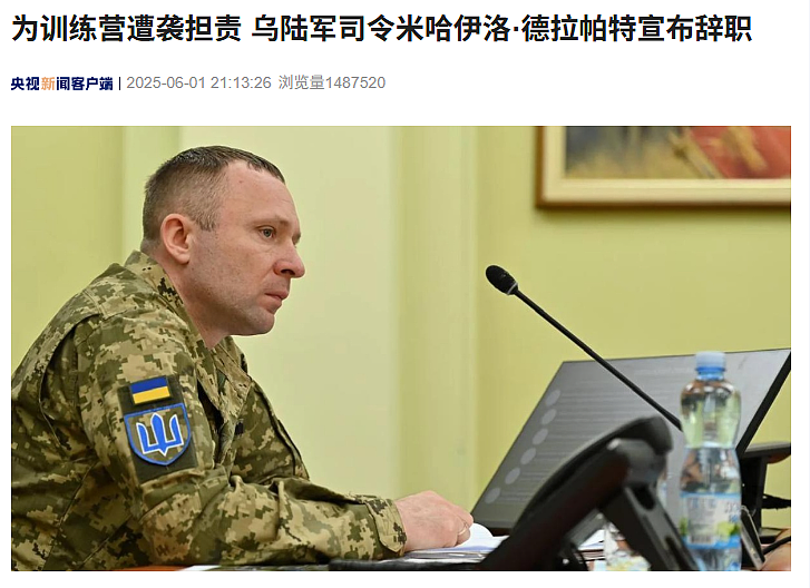 乌陆军司令宣布辞职，为训练场遭俄导弹袭击担责，已有12名士兵死亡！俄方：乌无人机袭俄多州机场（组图） - 1