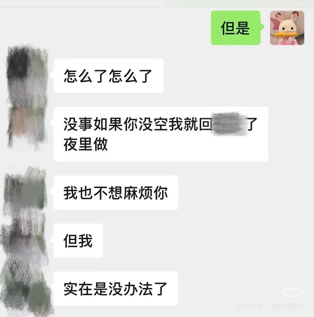 【爆笑】“同事失恋就把自己的工作推给我做？”啊啊啊个人情绪不要带到工作上来（组图） - 9