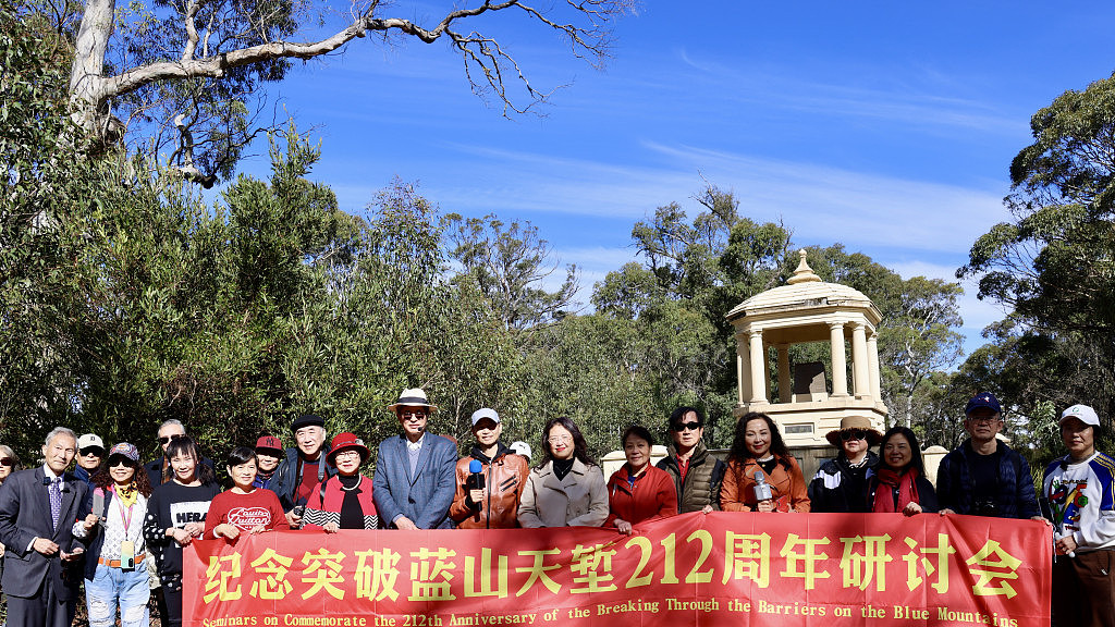 ​携手新家园，共谱新纪元——华人社群纪念跨越蓝山历史活动侧记（组图） - 1