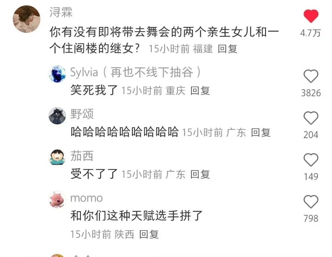 【爆笑】“同事失恋就把自己的工作推给我做？”啊啊啊个人情绪不要带到工作上来（组图） - 59