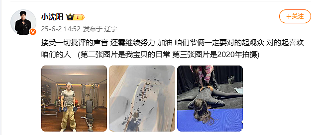 小沈阳演唱会18岁女儿登台唱跳遭吐槽，有观众喊退票！刚刚，小沈阳回应：接受一切批评的声音（组图） - 1