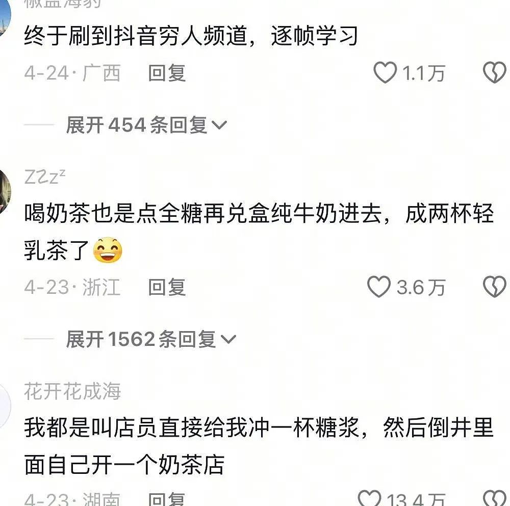 【爆笑】“同事失恋就把自己的工作推给我做？”啊啊啊个人情绪不要带到工作上来（组图） - 112