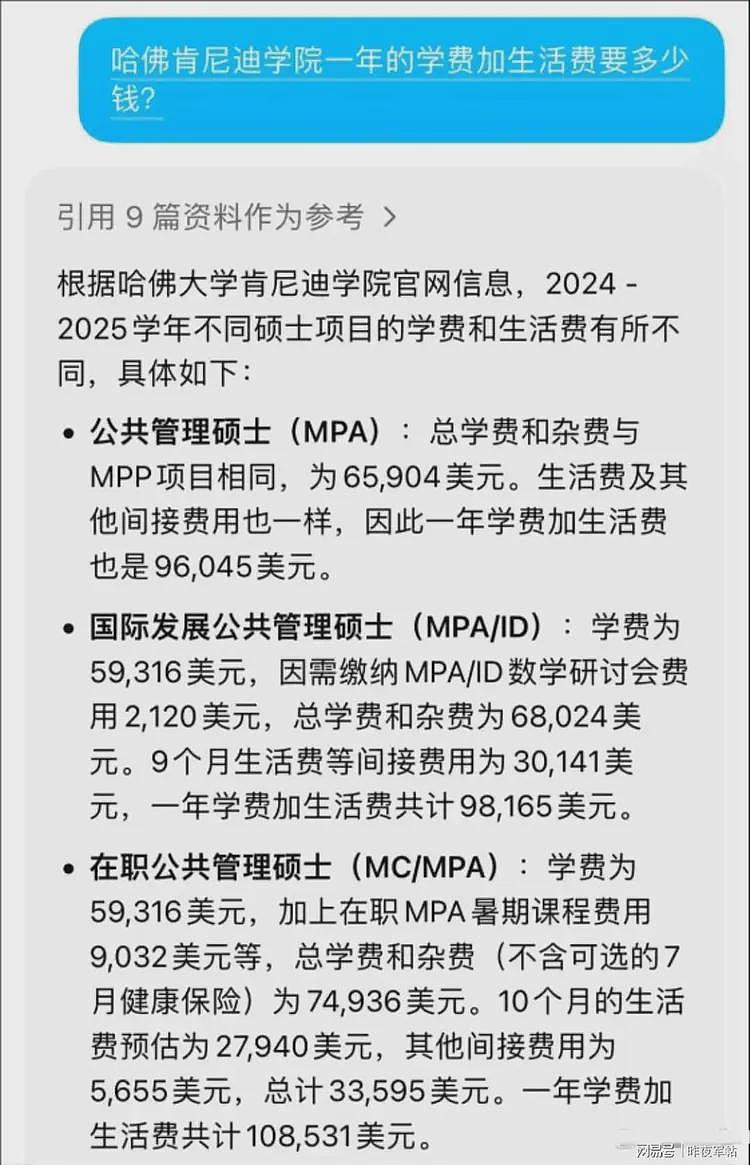 又一起坑爹事件?蒋雨融年学费上百万:靠举荐制留学回国变学霸(组图) - 5