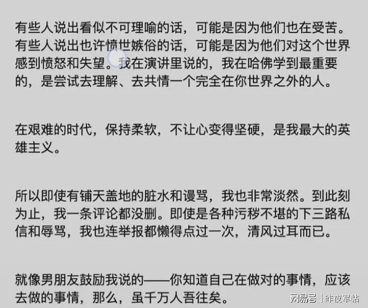 蒋雨融发长文辩解:曾多次被扒衣羞辱,没有绿发推荐信,学习全优(组图) - 3