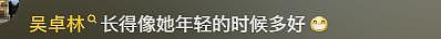 小龙女吴卓林8年不回家，吴绮莉在六一儿童节被群嘲令人心疼（组图） - 11
