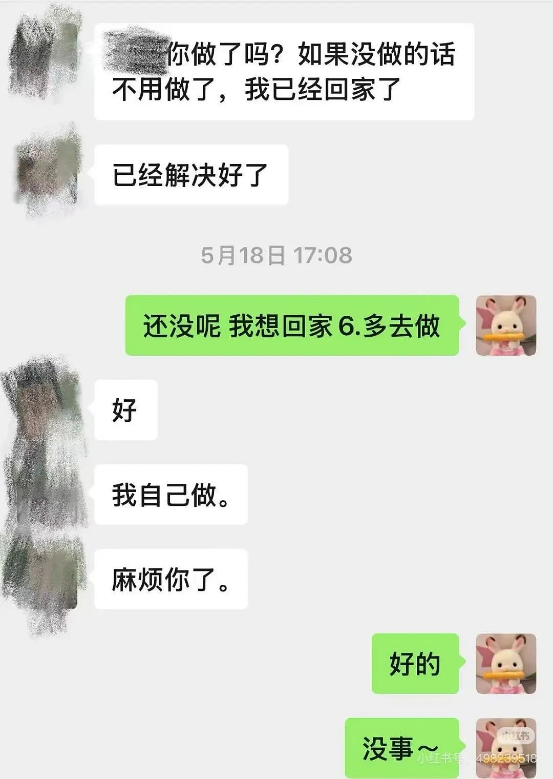 【爆笑】“同事失恋就把自己的工作推给我做？”啊啊啊个人情绪不要带到工作上来（组图） - 10