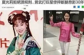 养大3个私生子！与老千同居28年，被骗财骗S损失千万，还拒绝Q规则被断双腿？（组图） - 3