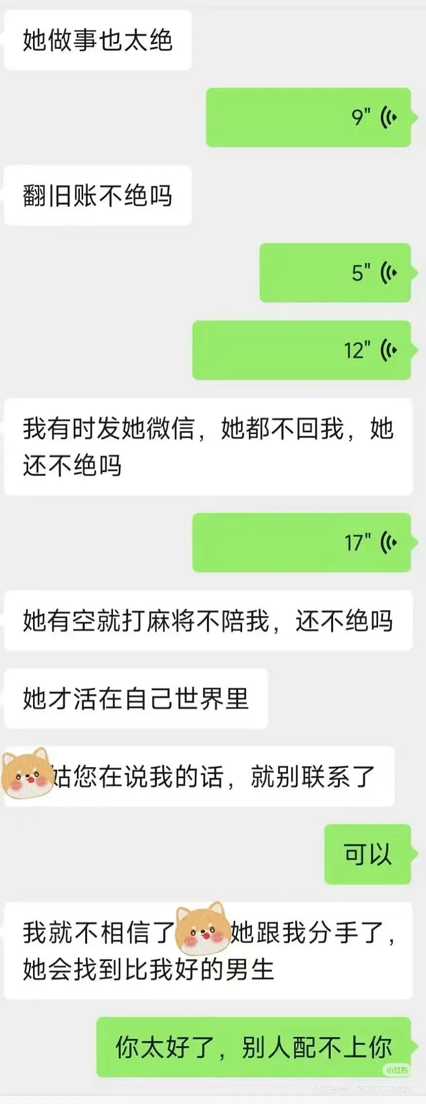 【爆笑】“因为打麻将没回消息相亲对象破防了...”哈哈哈怎么才能养到这种电子宠物(组图) - 11