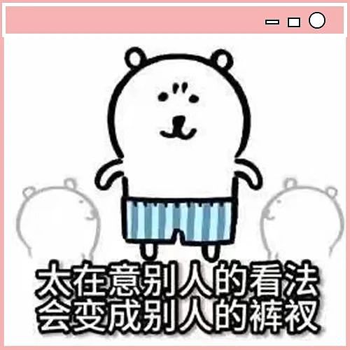 【爆笑】“同事失恋就把自己的工作推给我做？”啊啊啊个人情绪不要带到工作上来（组图） - 113