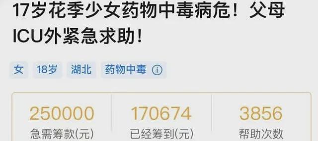 湖北17岁女孩高考前确诊脑死亡，父母刚签完器官捐献，突然接到来电：能救活…（组图） - 12