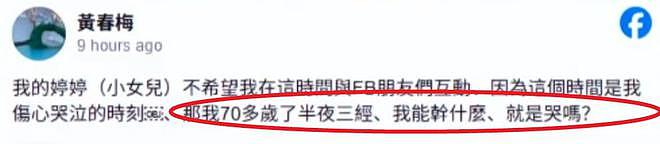 白冰冰再次透露S妈近况:憋着一口气状况堪忧,眼睛都哭肿了(组图) - 8