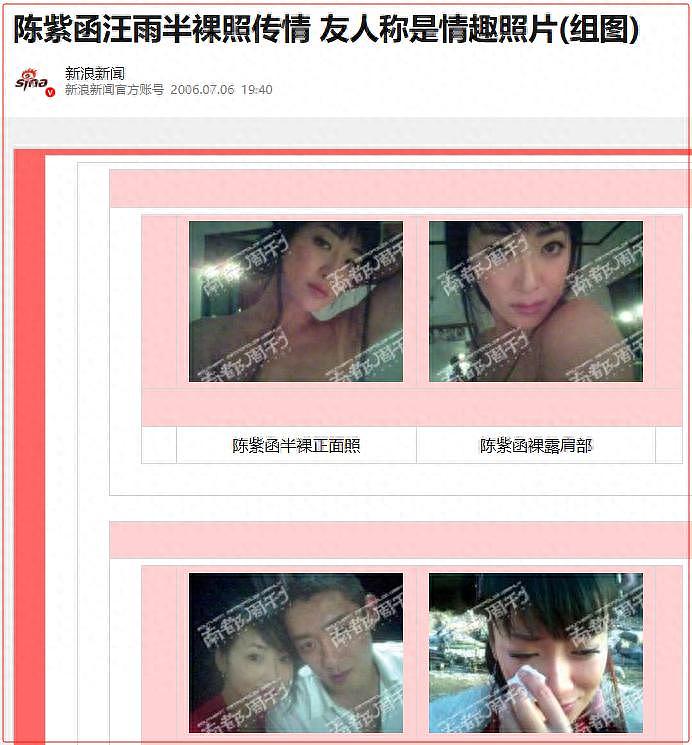 太黄,“古装剧女王”怎么成了“内地艳照门”女主?(组图) - 1