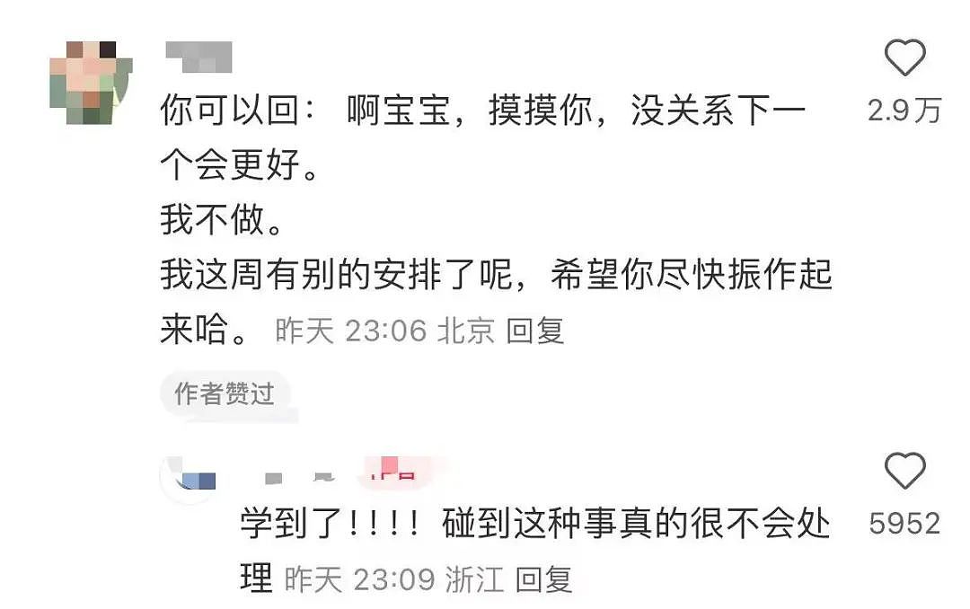 【爆笑】“同事失恋就把自己的工作推给我做？”啊啊啊个人情绪不要带到工作上来（组图） - 13