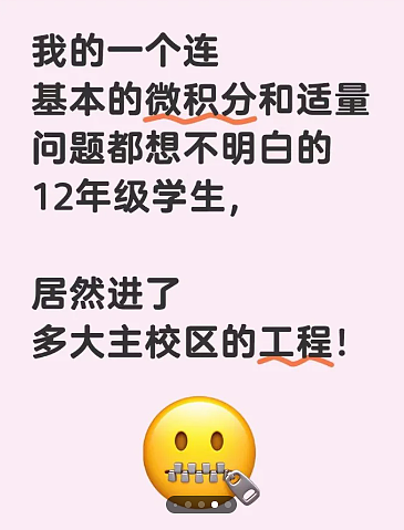 惊爆！华人女教师被曝：侮辱学生不如狗聪明，不配考上多大工程系（组图） - 2