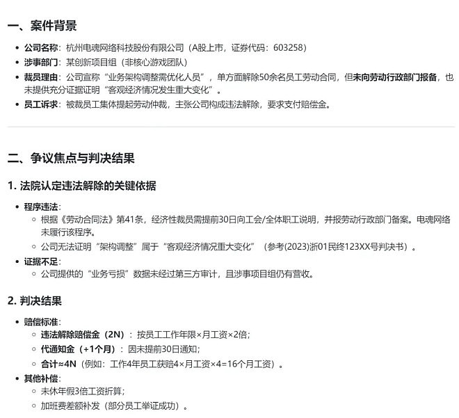 零赔偿裁员新套路,把员工弄到美国再开除(组图) - 15