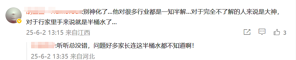 冲上热搜！张雪峰含泪鞠躬，宣布暂停！（组图） - 3