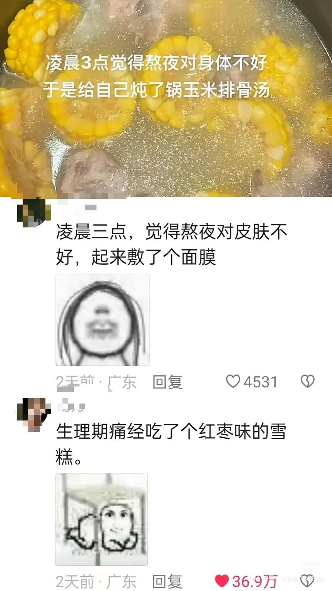 【爆笑】“因为打麻将没回消息相亲对象破防了...”哈哈哈怎么才能养到这种电子宠物(组图) - 35