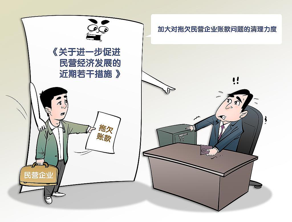催债令来了!国家急了,严禁机关国企当“老赖”,什么信号?(组图) - 5