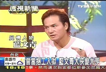 养大3个私生子！与老千同居28年，被骗财骗S损失千万，还拒绝Q规则被断双腿？（组图） - 13