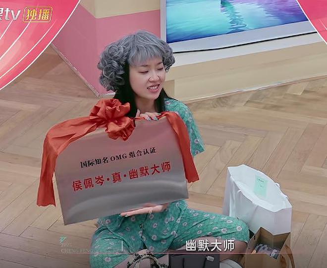 浪姐6:喜剧人认真起来有多感人?看管乐给姐姐们送的礼物就知道(组图) - 16