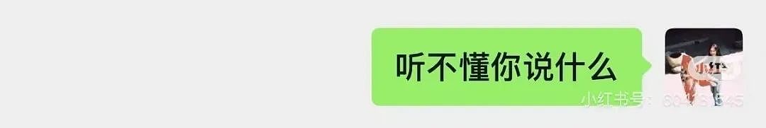 【爆笑】“同事失恋就把自己的工作推给我做？”啊啊啊个人情绪不要带到工作上来（组图） - 67