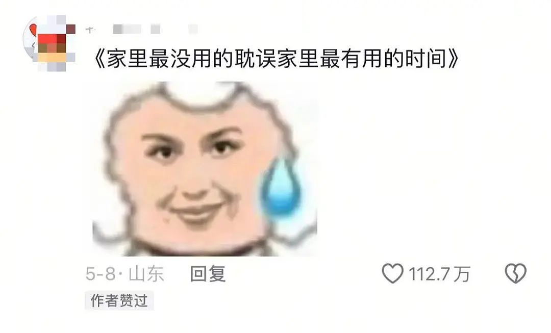【爆笑】“同事失恋就把自己的工作推给我做？”啊啊啊个人情绪不要带到工作上来（组图） - 106