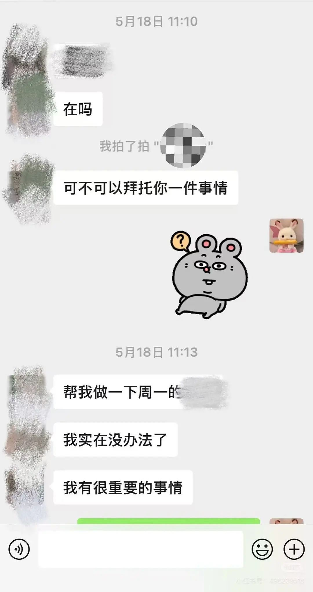 【爆笑】“同事失恋就把自己的工作推给我做？”啊啊啊个人情绪不要带到工作上来（组图） - 6