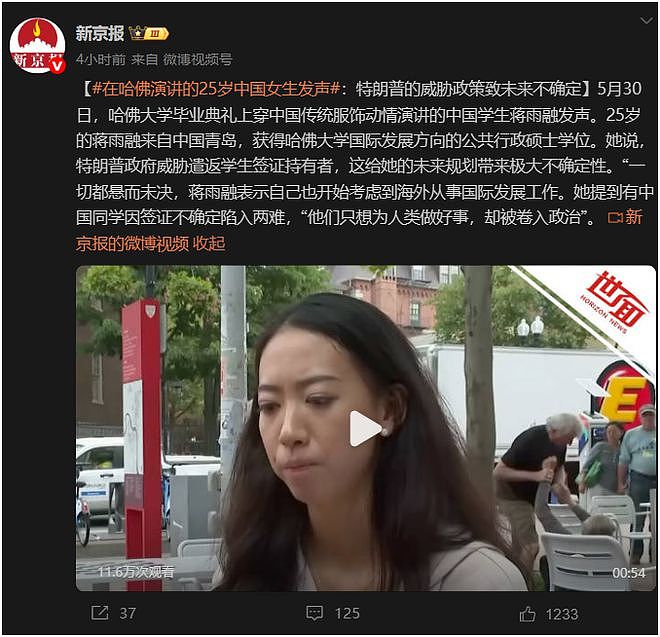 55家媒体怒赞哈佛女留学生,网民为啥唱反调?(组图) - 11