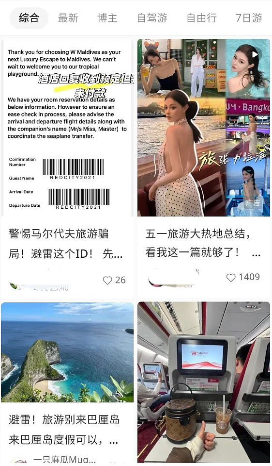 困在欧洲网红景点的中国女人(组图) - 7