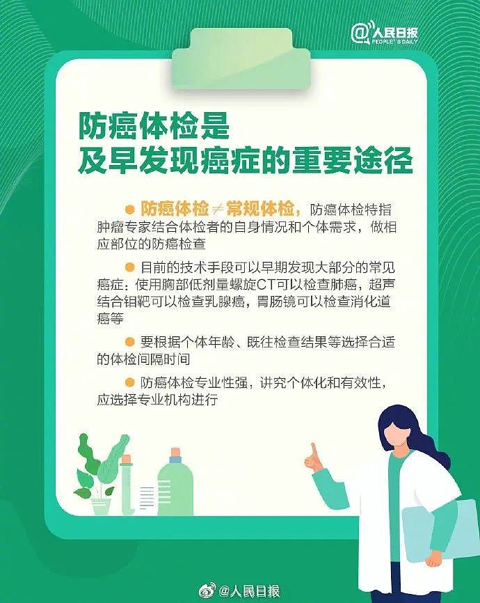 女演员贾静雯自曝：家中3位亲人先后患癌！将安排丈夫检查（组图） - 9