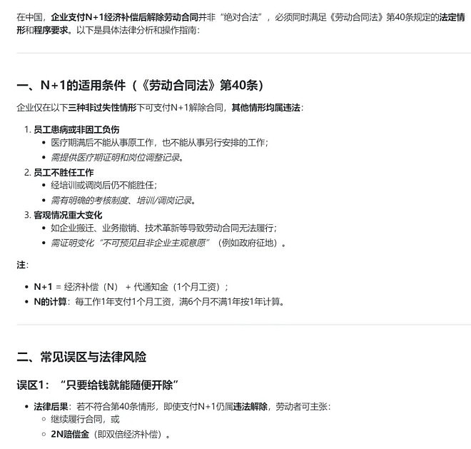 零赔偿裁员新套路,把员工弄到美国再开除(组图) - 6
