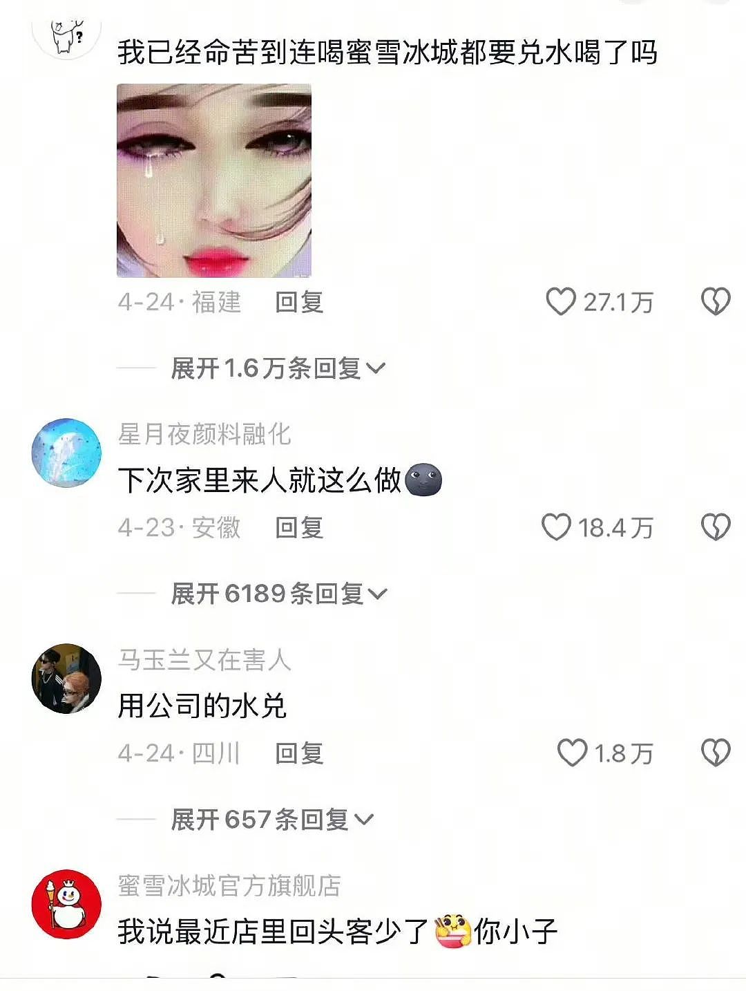 【爆笑】“同事失恋就把自己的工作推给我做？”啊啊啊个人情绪不要带到工作上来（组图） - 111