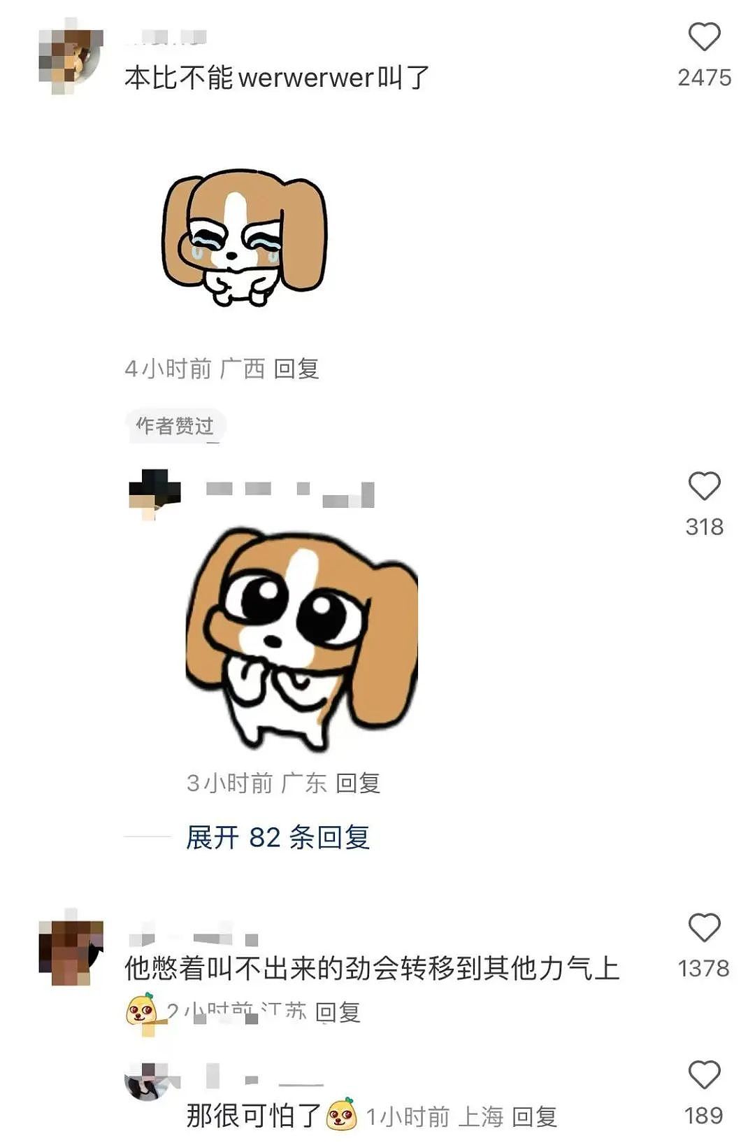 【爆笑】“同事失恋就把自己的工作推给我做？”啊啊啊个人情绪不要带到工作上来（组图） - 62