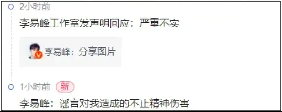 李易峰塌房过程首次曝光!一夜招嫖两次,因一个爱马仕被抓(组图) - 1