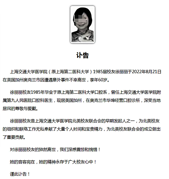大反转！华人女牙医街头遭枪杀，来自上海身家千万？真凶身份震惊所有人…（组图） - 7