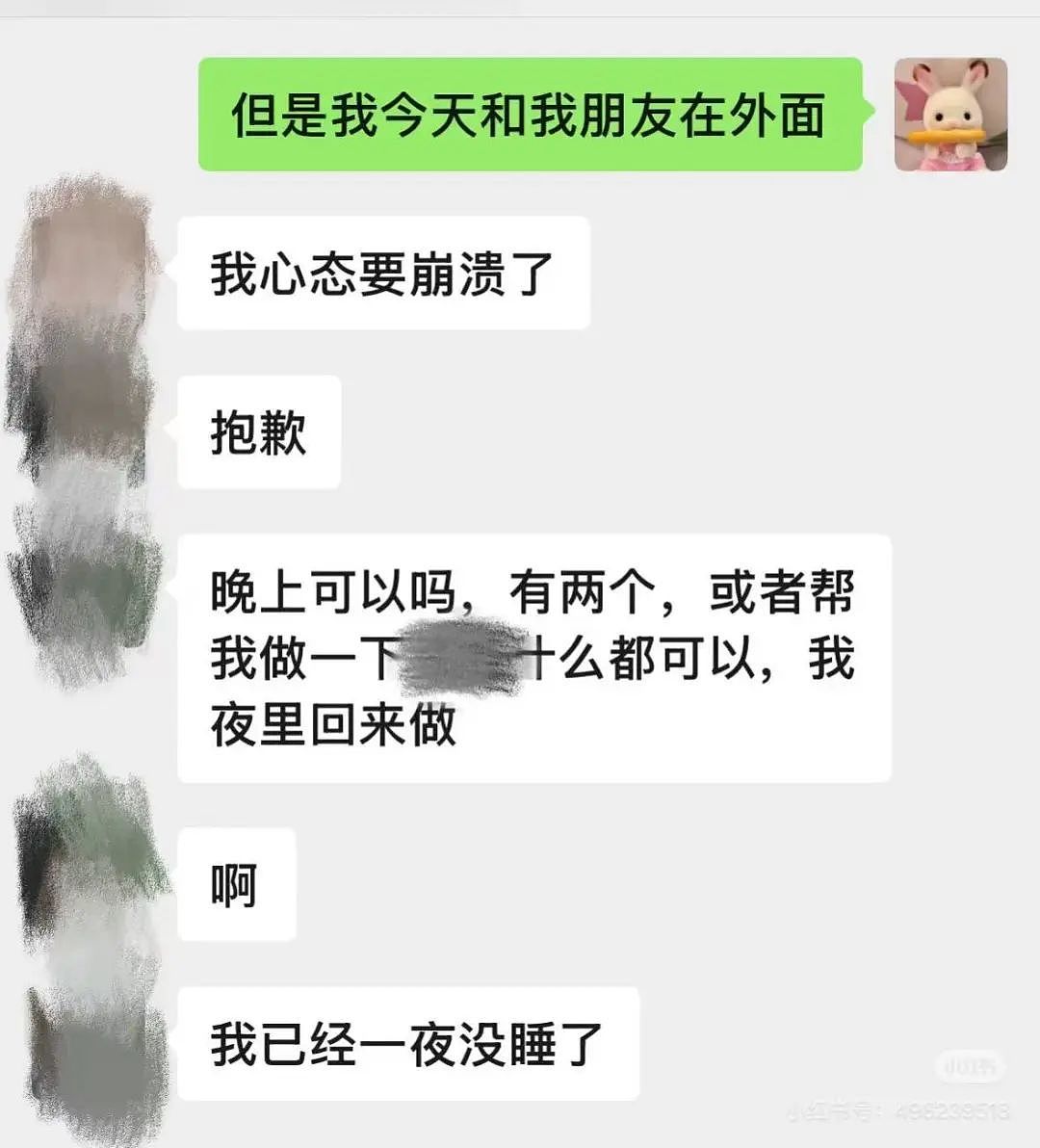 【爆笑】“同事失恋就把自己的工作推给我做？”啊啊啊个人情绪不要带到工作上来（组图） - 8