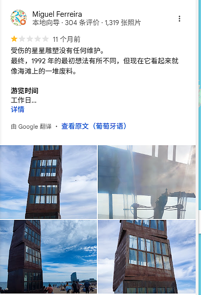 困在欧洲网红景点的中国女人(组图) - 4