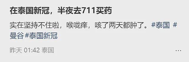 中国、新加坡等多国惊现“NB”新冠变异株:症状似感冒、极易感染!世卫警告...(组图) - 14