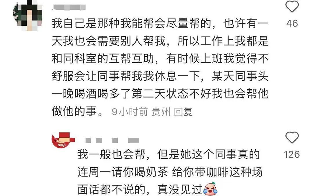 【爆笑】“同事失恋就把自己的工作推给我做？”啊啊啊个人情绪不要带到工作上来（组图） - 20