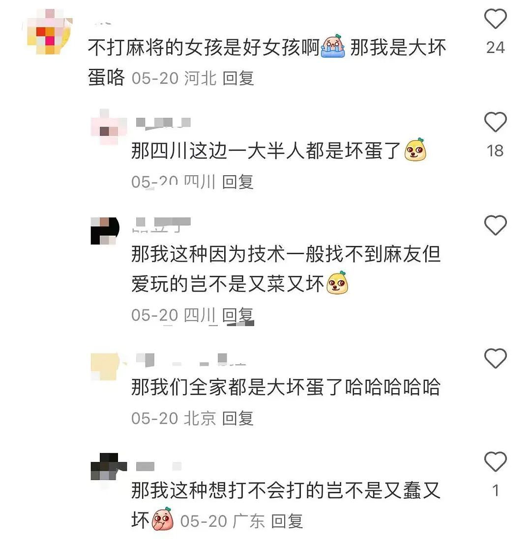 【爆笑】“因为打麻将没回消息相亲对象破防了...”哈哈哈怎么才能养到这种电子宠物(组图) - 15
