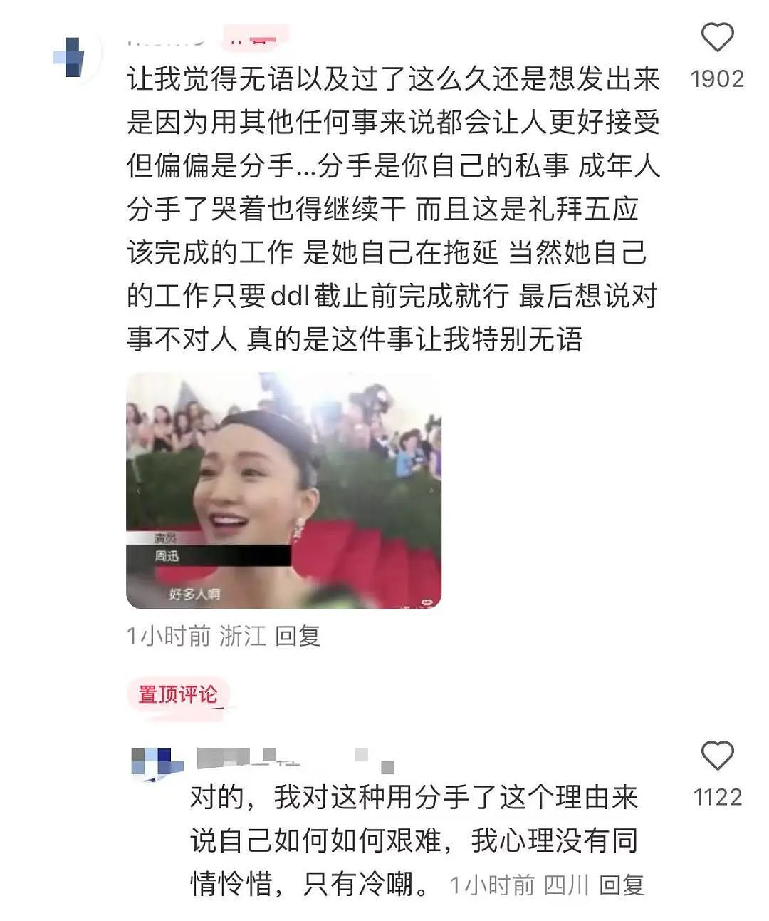 【爆笑】“同事失恋就把自己的工作推给我做？”啊啊啊个人情绪不要带到工作上来（组图） - 12