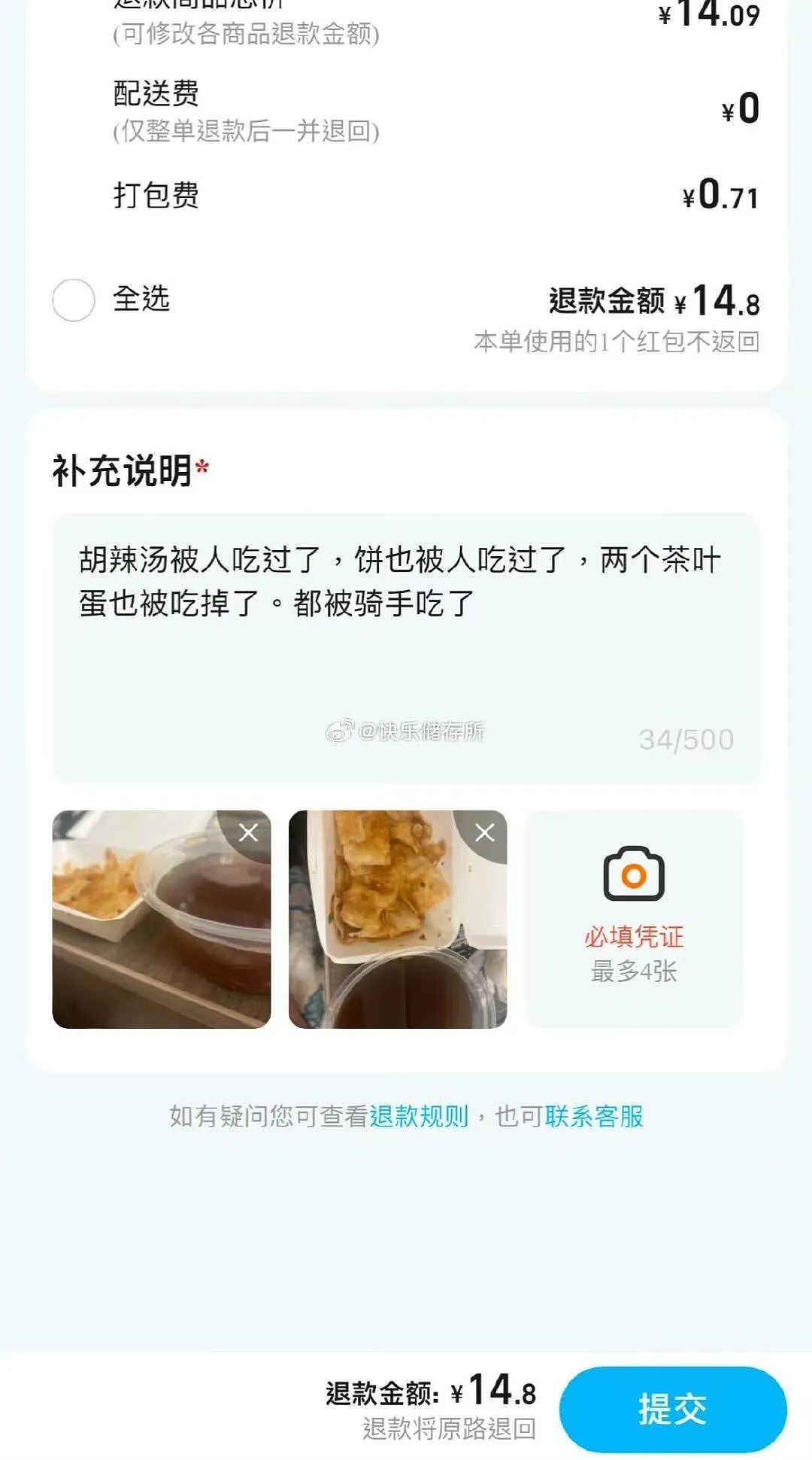 【爆笑】“同事失恋就把自己的工作推给我做？”啊啊啊个人情绪不要带到工作上来（组图） - 86