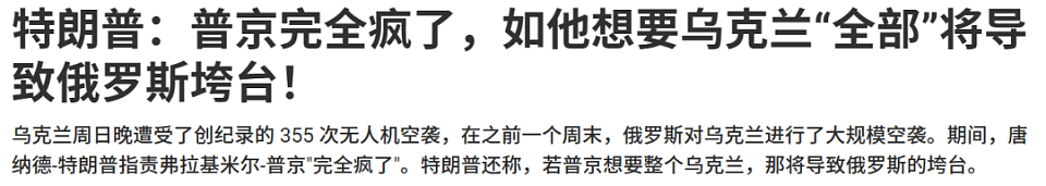 跨越5800公里的袭击，俄40架飞机被炸，70亿美元损失，乌克兰到底是如何做到的？（组图） - 27