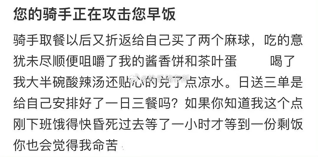 【爆笑】“同事失恋就把自己的工作推给我做？”啊啊啊个人情绪不要带到工作上来（组图） - 85