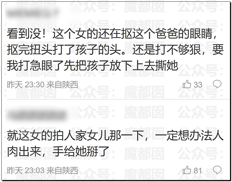 热搜第一!上海迪士尼疯狂情侣竟为拍照殴打婴幼儿,引发全网震怒,官方回应(视频/组图) - 45