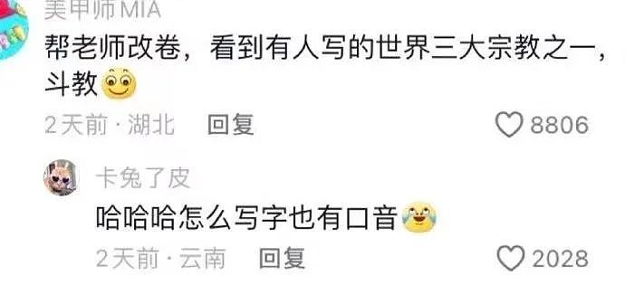 【爆笑】“同事失恋就把自己的工作推给我做？”啊啊啊个人情绪不要带到工作上来（组图） - 83