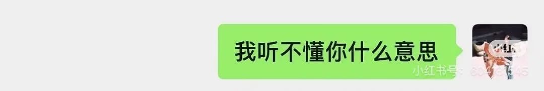 【爆笑】“同事失恋就把自己的工作推给我做？”啊啊啊个人情绪不要带到工作上来（组图） - 70