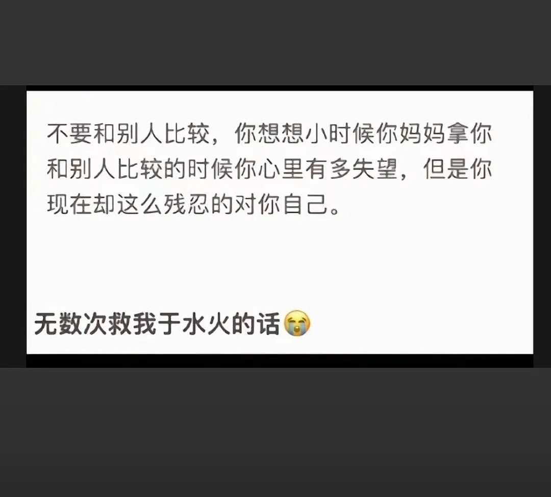 【爆笑】“同事失恋就把自己的工作推给我做？”啊啊啊个人情绪不要带到工作上来（组图） - 26