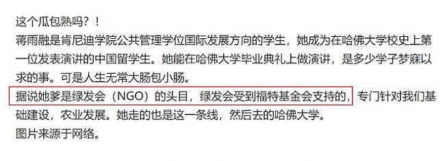 哈佛演讲女孩身份被扒,父亲原来是老熟人(组图) - 4