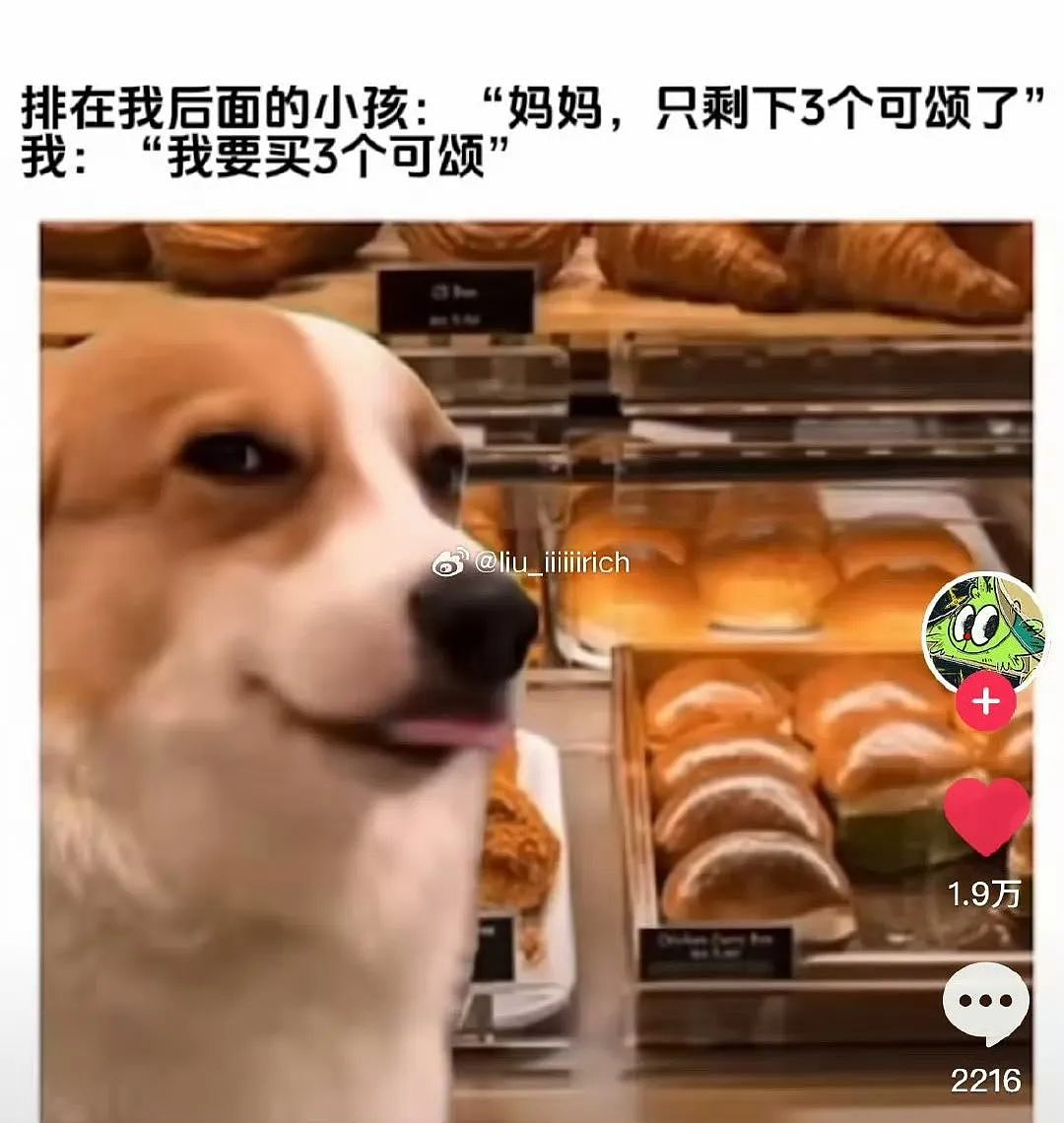 【爆笑】“同事失恋就把自己的工作推给我做？”啊啊啊个人情绪不要带到工作上来（组图） - 23